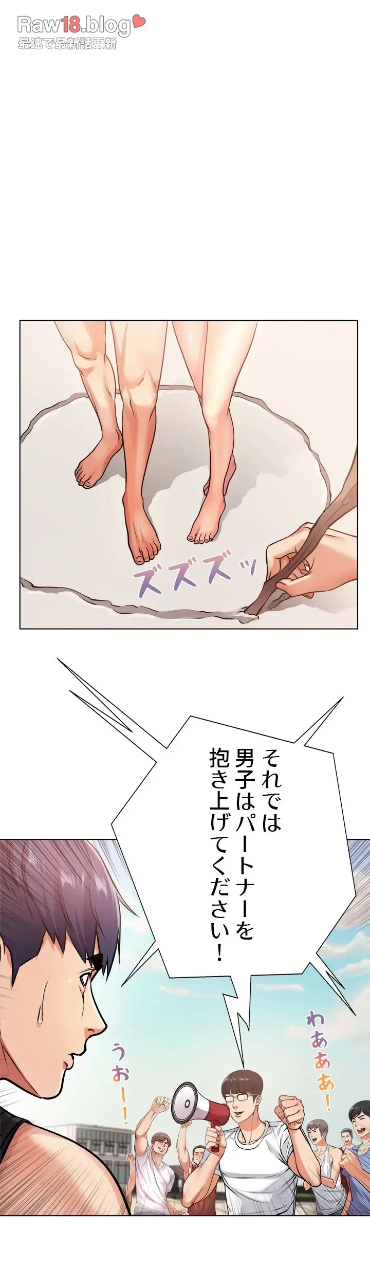 一番おいしいお姉さん 第45話 - 15