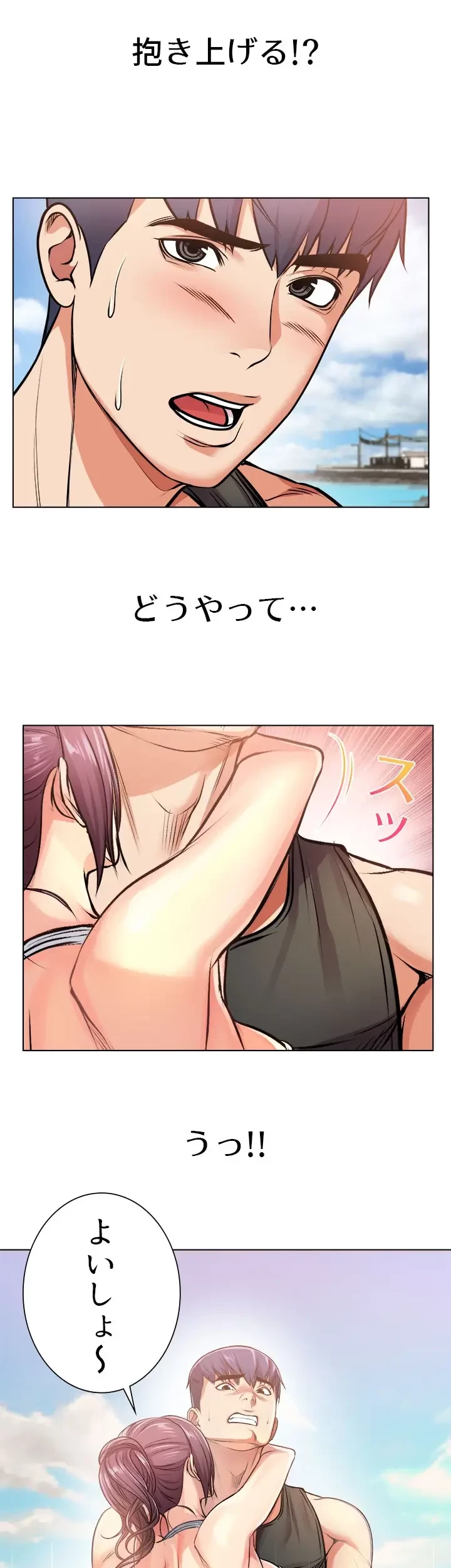 一番おいしいお姉さん 第45話 - 16