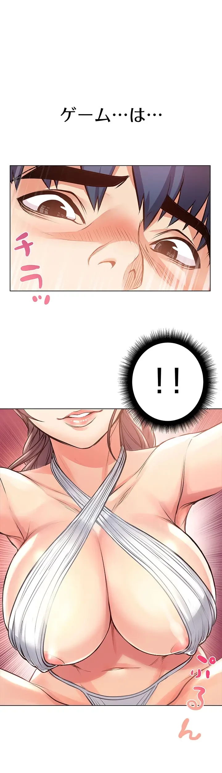 一番おいしいお姉さん 第46話 - 1