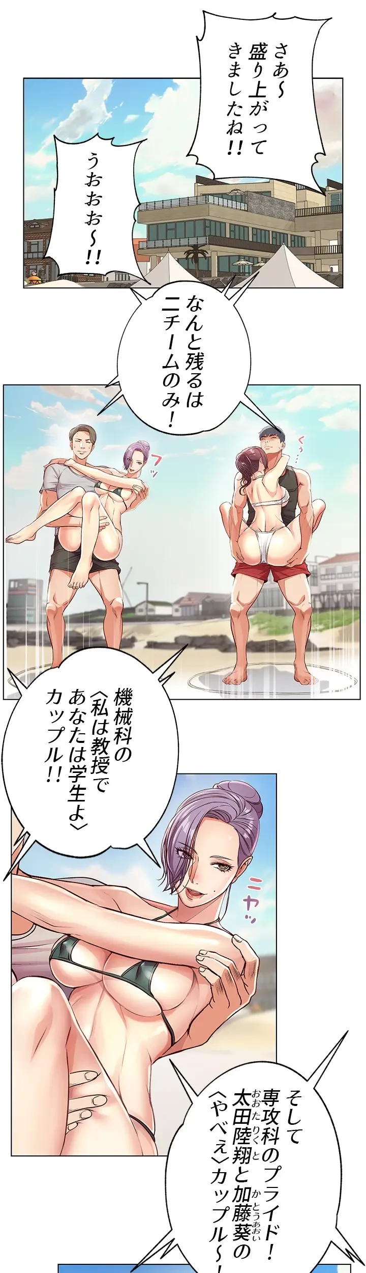 一番おいしいお姉さん 第46話 - 4