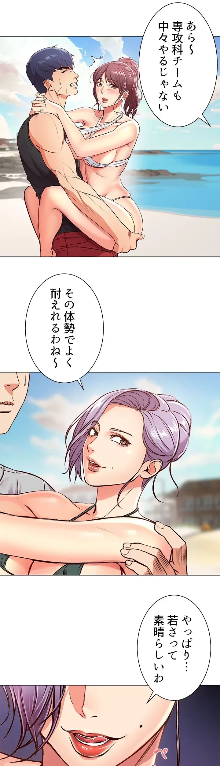 一番おいしいお姉さん 第46話 - 8