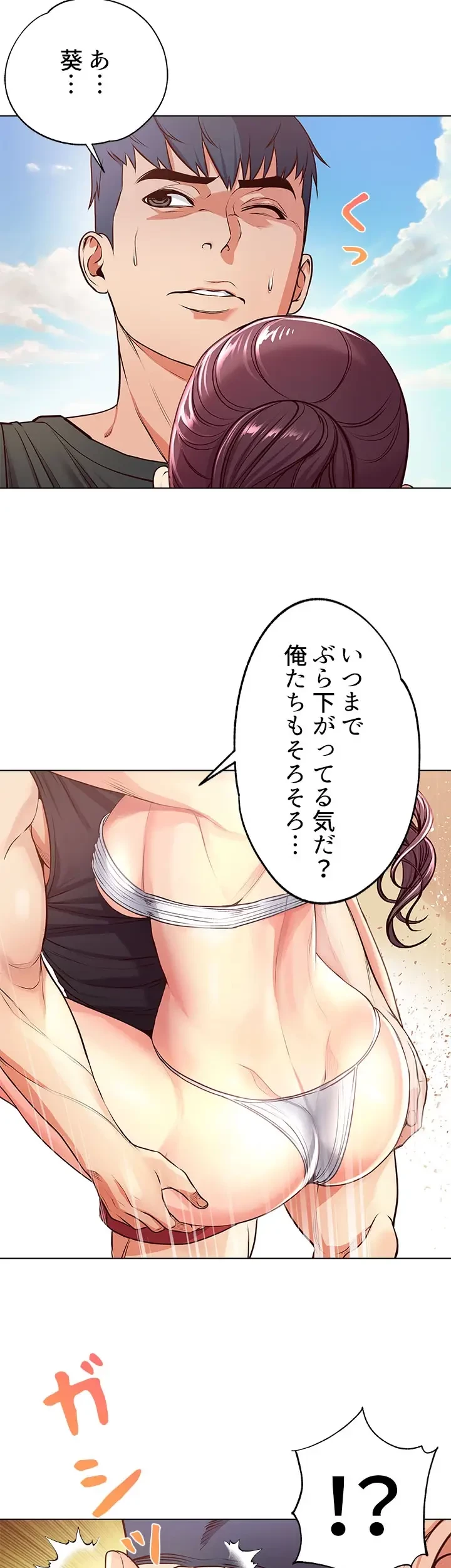一番おいしいお姉さん 第46話 - 10