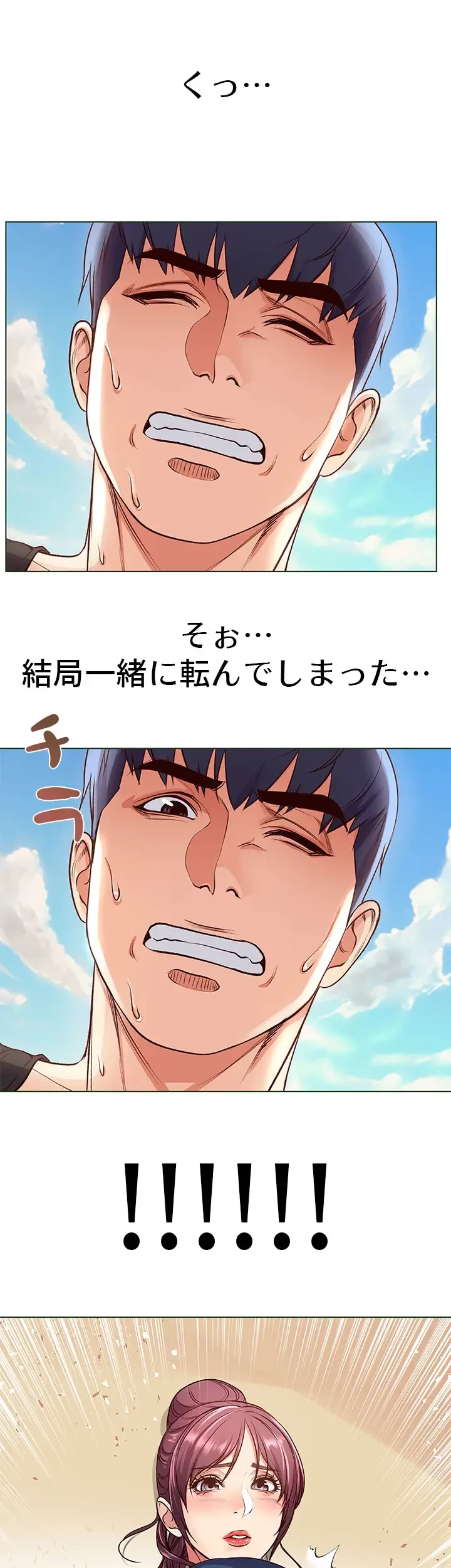 一番おいしいお姉さん 第46話 - 14