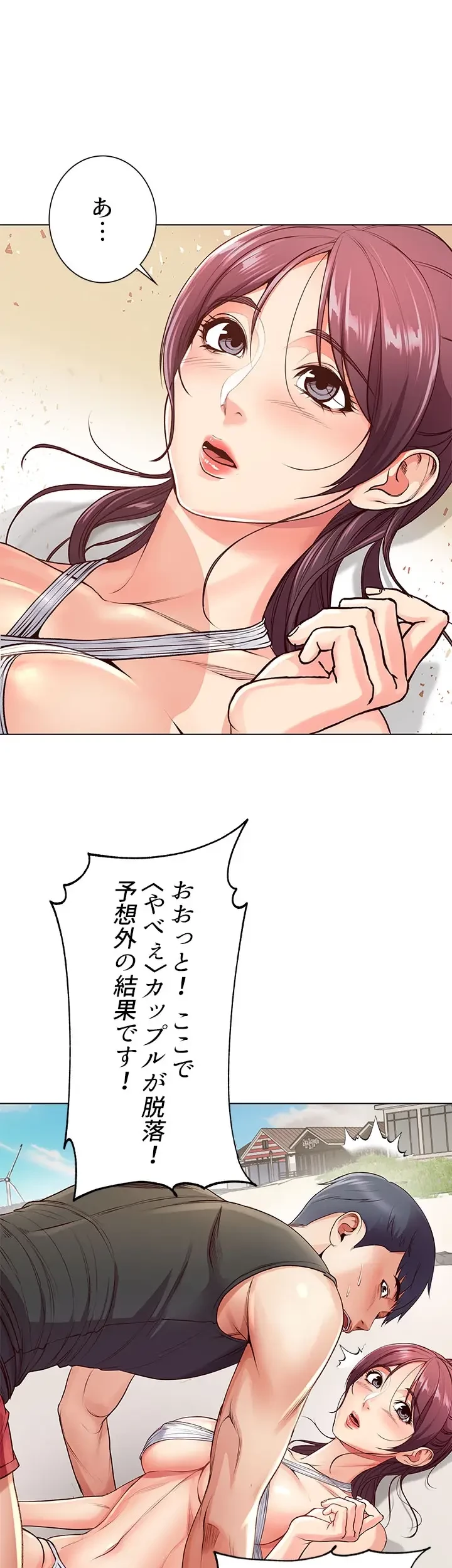 一番おいしいお姉さん 第46話 - 16
