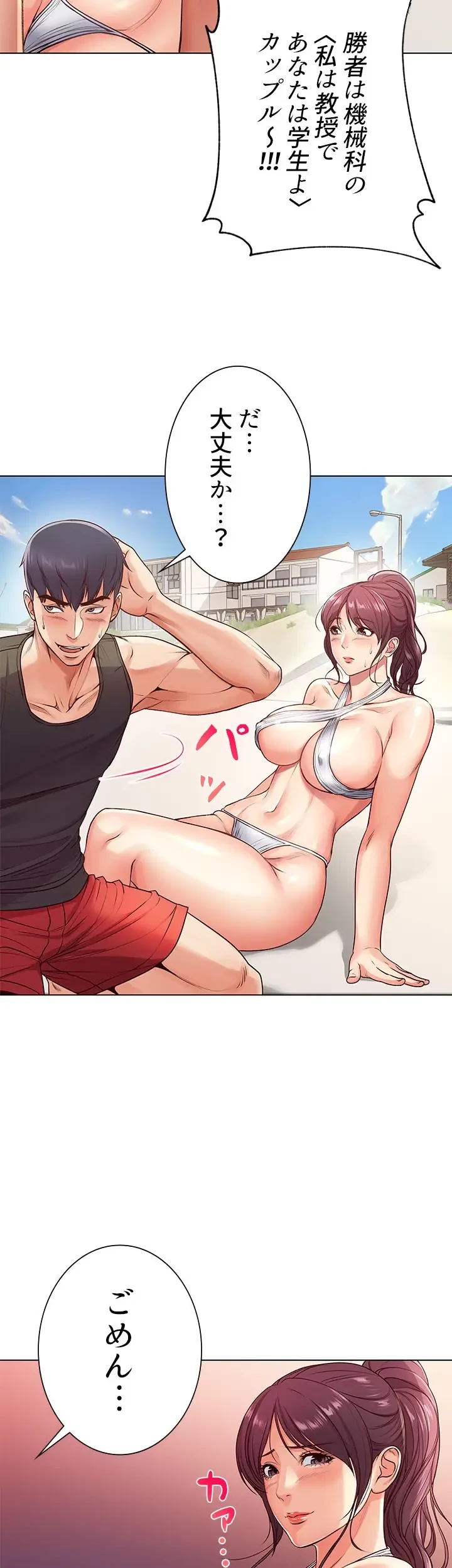 一番おいしいお姉さん 第46話 - 17