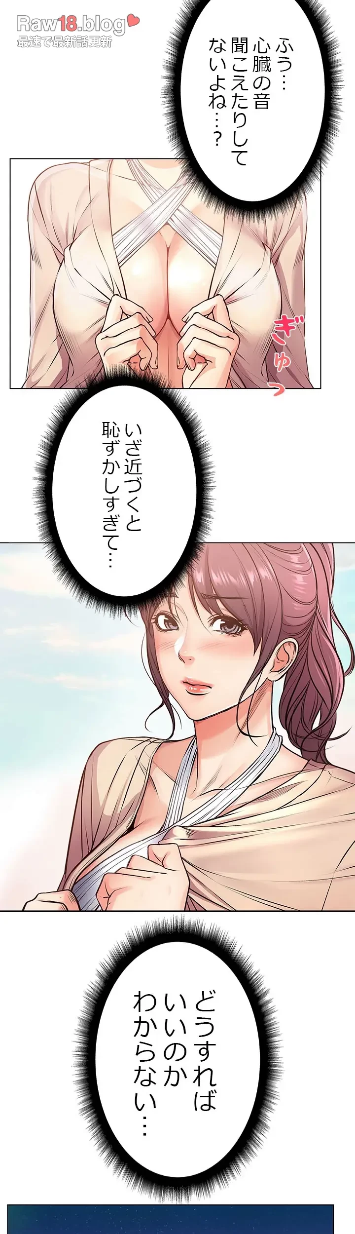 一番おいしいお姉さん 第46話 - 21