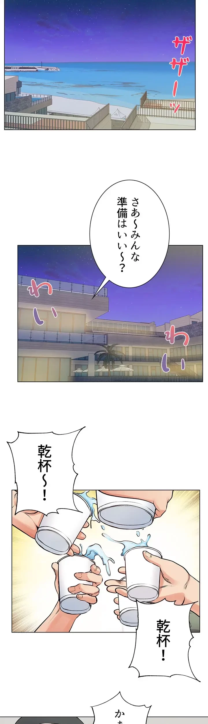 一番おいしいお姉さん 第46話 - 22