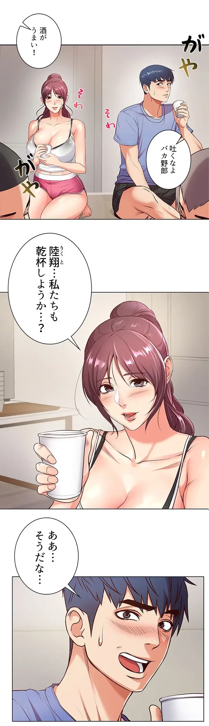 一番おいしいお姉さん 第46話 - 24