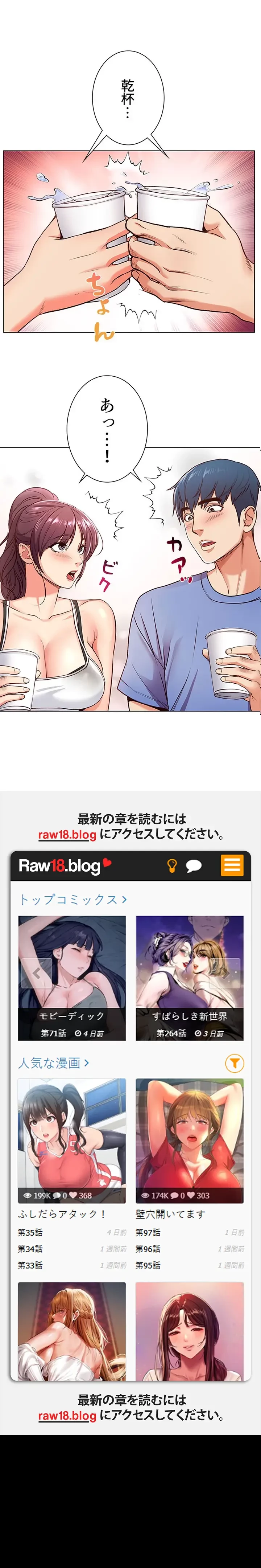 一番おいしいお姉さん 第46話 - 25