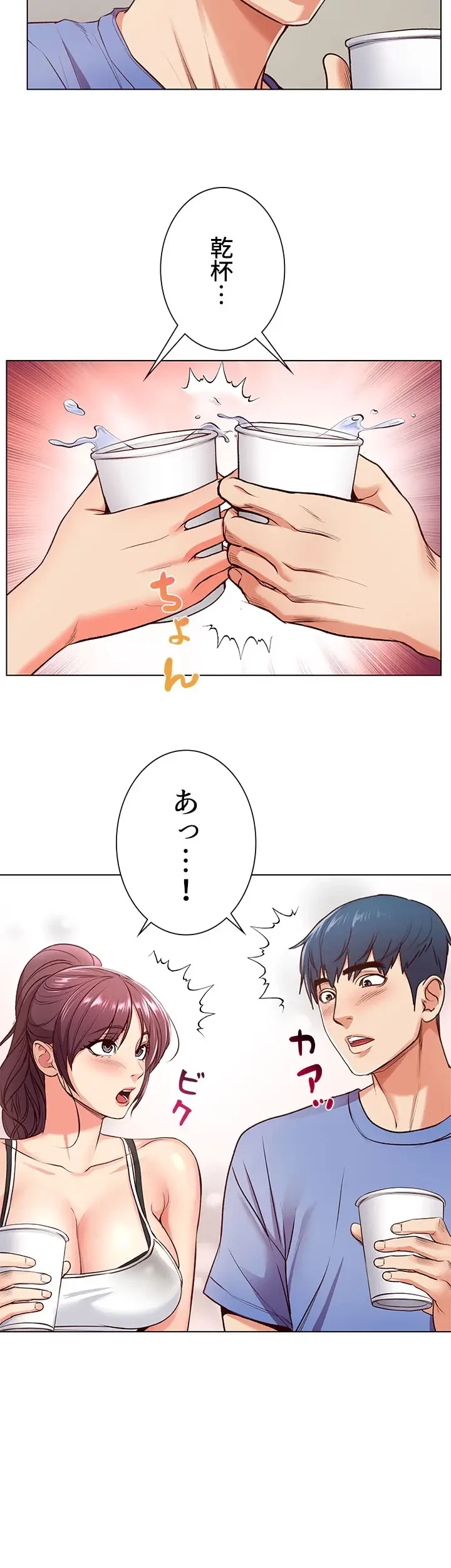 一番おいしいお姉さん 第47話 - 2