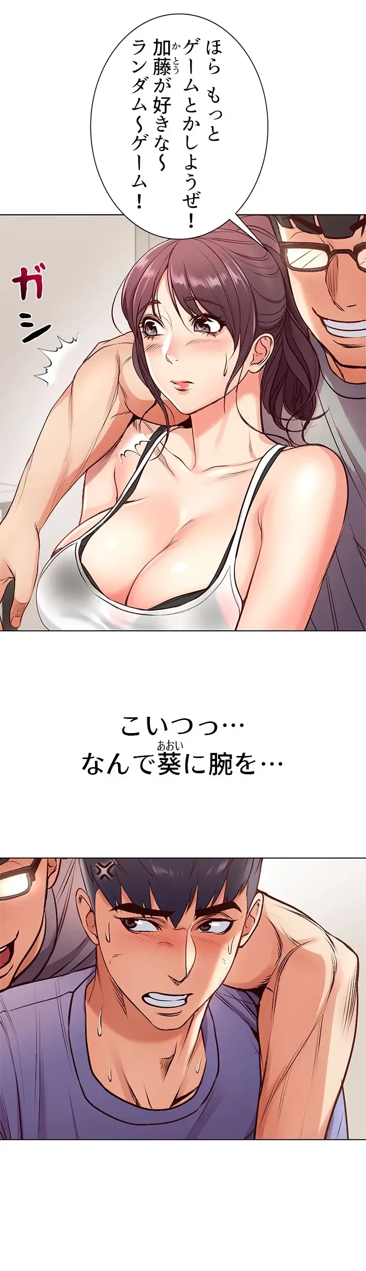 一番おいしいお姉さん 第47話 - 5