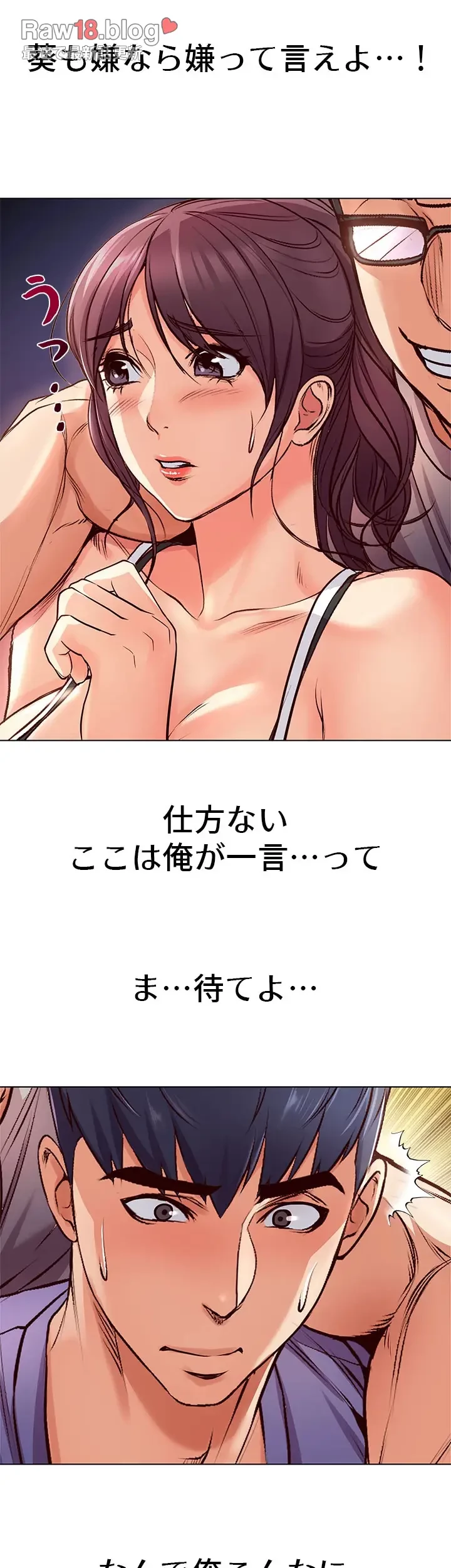 一番おいしいお姉さん 第47話 - 6