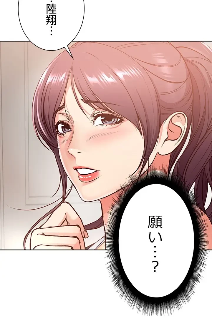 一番おいしいお姉さん 第47話 - 12