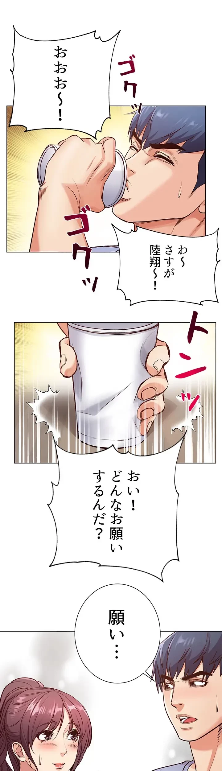 一番おいしいお姉さん 第47話 - 13