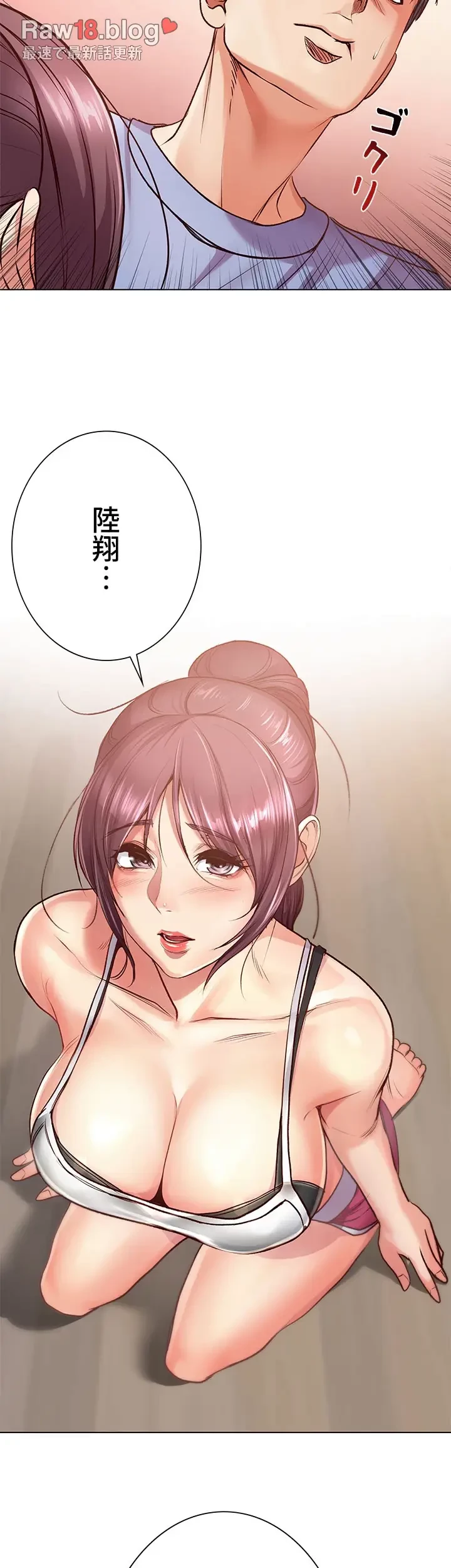 一番おいしいお姉さん 第47話 - 15