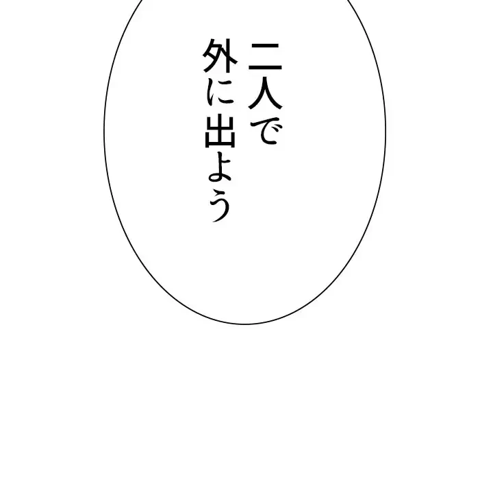 一番おいしいお姉さん 第47話 - 16