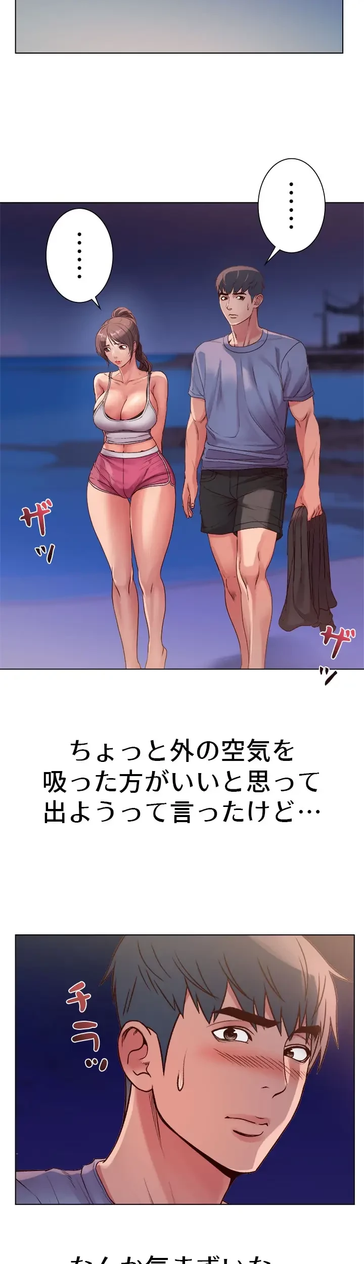 一番おいしいお姉さん 第47話 - 18