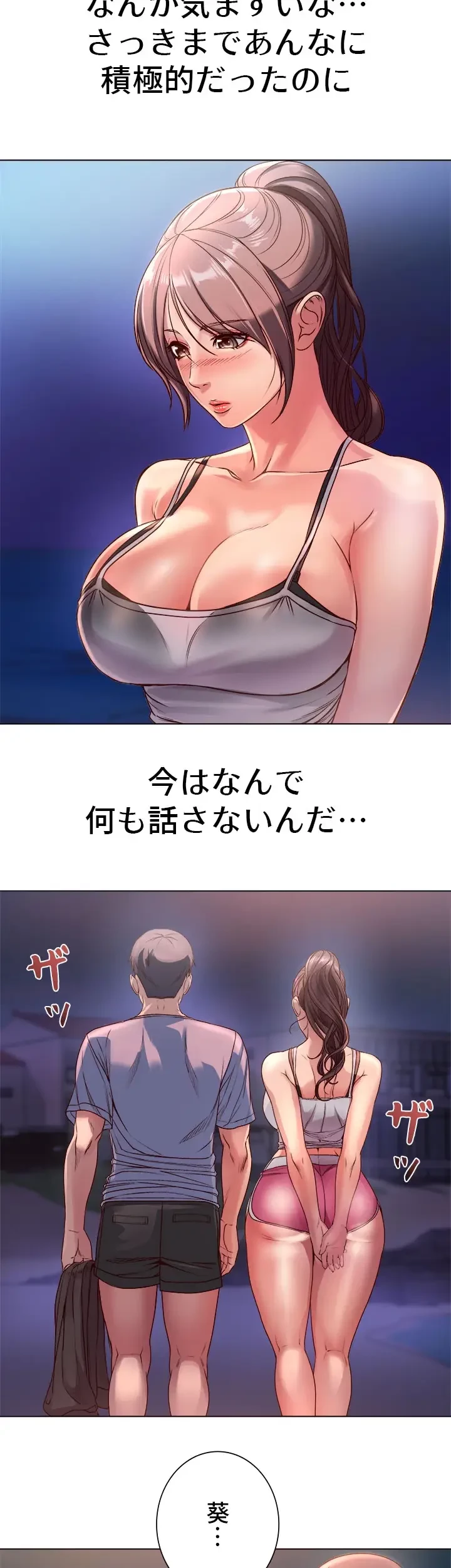 一番おいしいお姉さん 第47話 - 19
