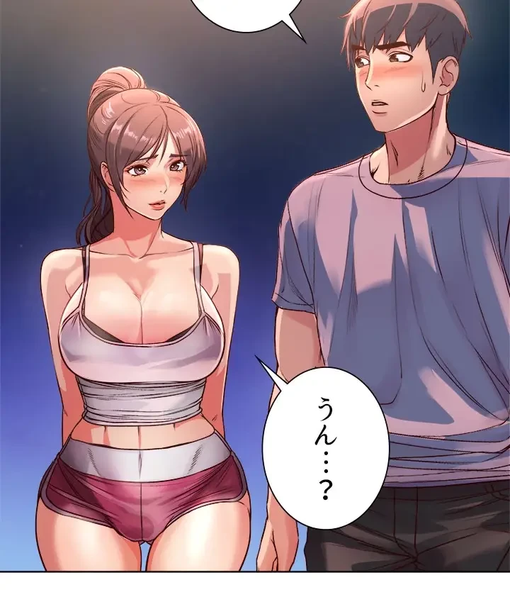 一番おいしいお姉さん 第47話 - 20