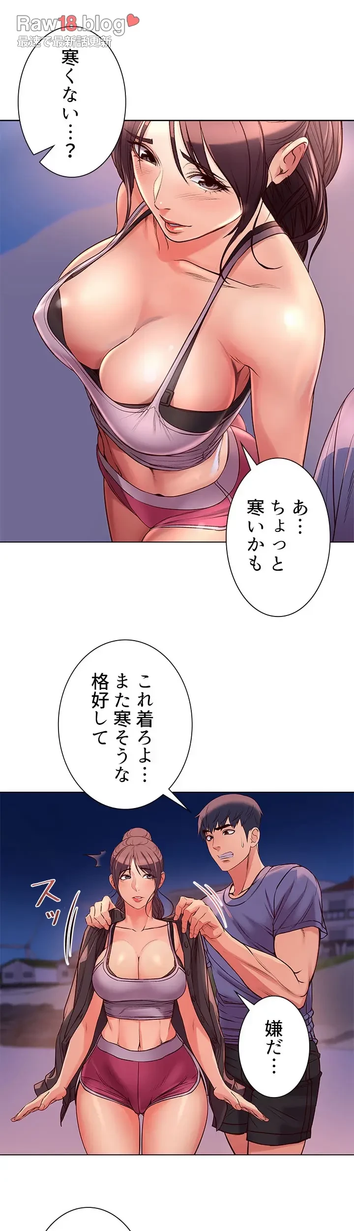 一番おいしいお姉さん 第47話 - 21