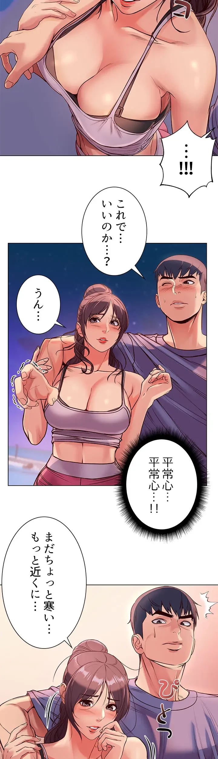 一番おいしいお姉さん 第47話 - 23