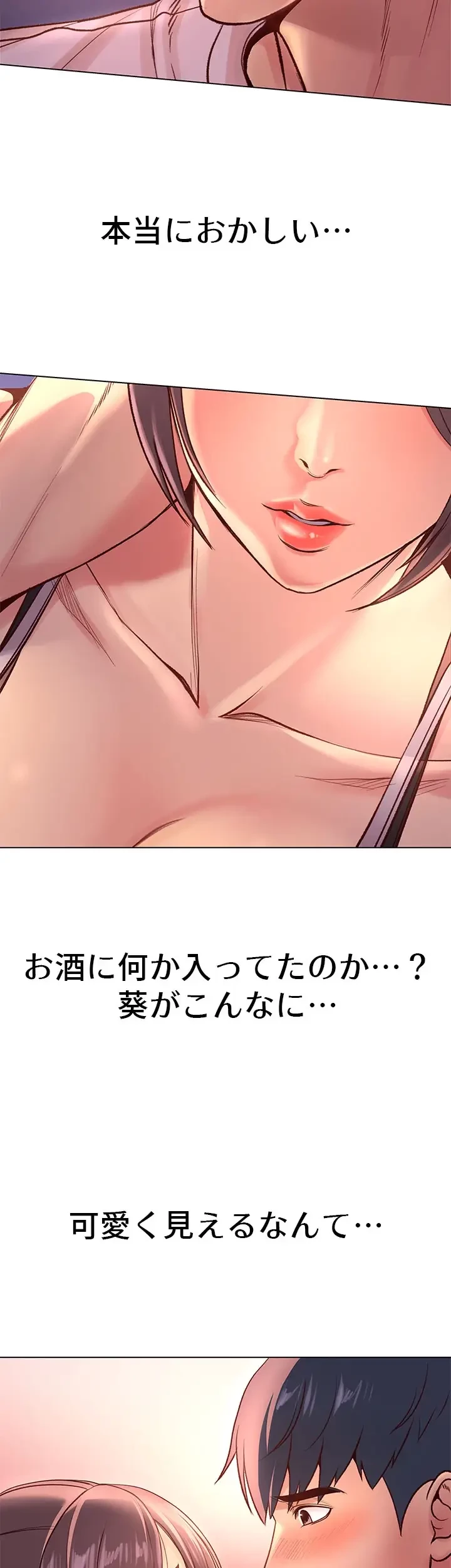 一番おいしいお姉さん 第47話 - 27
