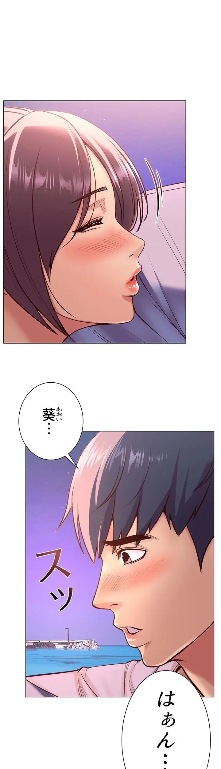 一番おいしいお姉さん 第48話 - 1
