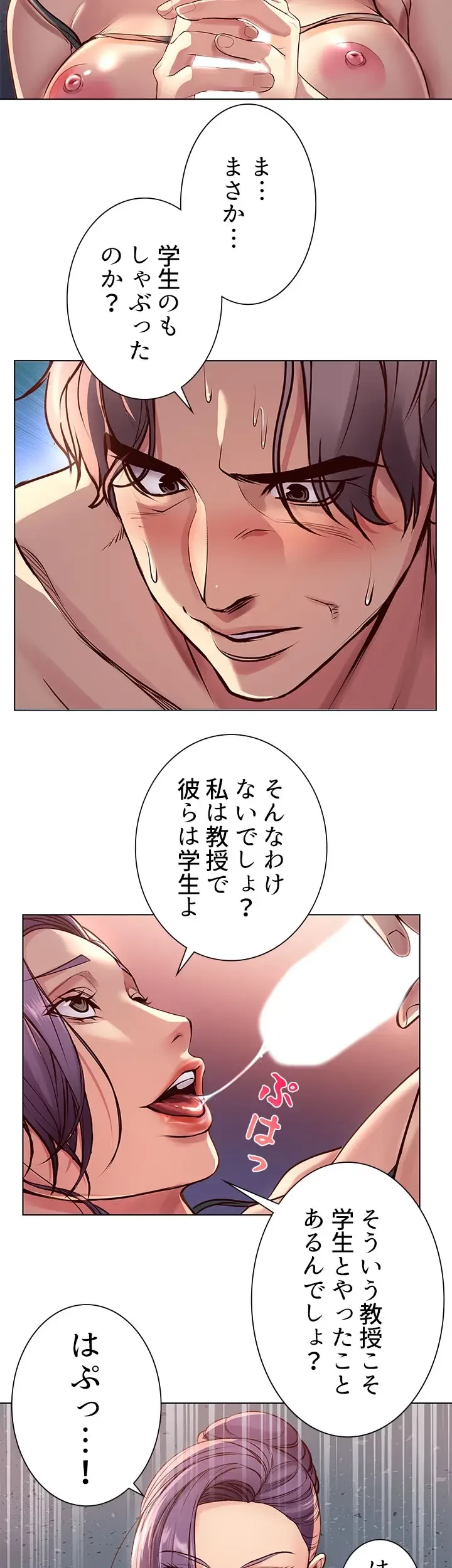 一番おいしいお姉さん 第48話 - 11