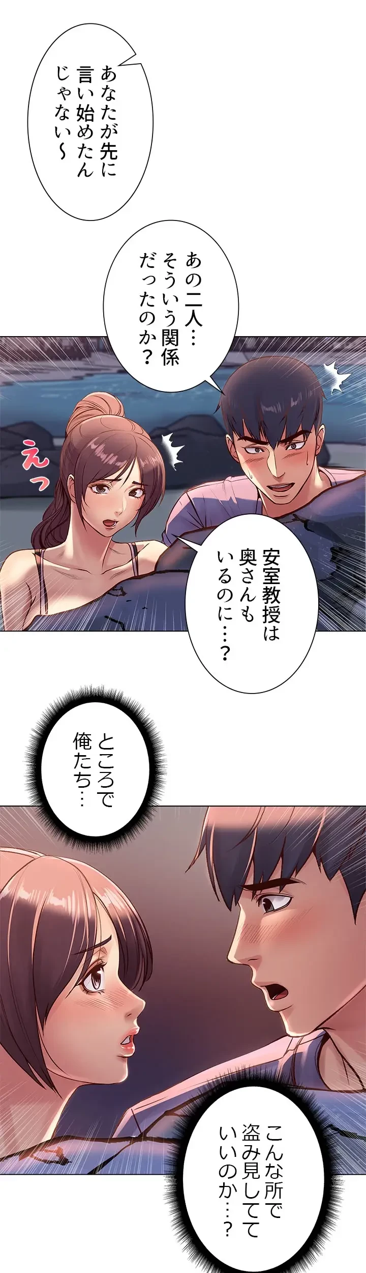一番おいしいお姉さん 第48話 - 13