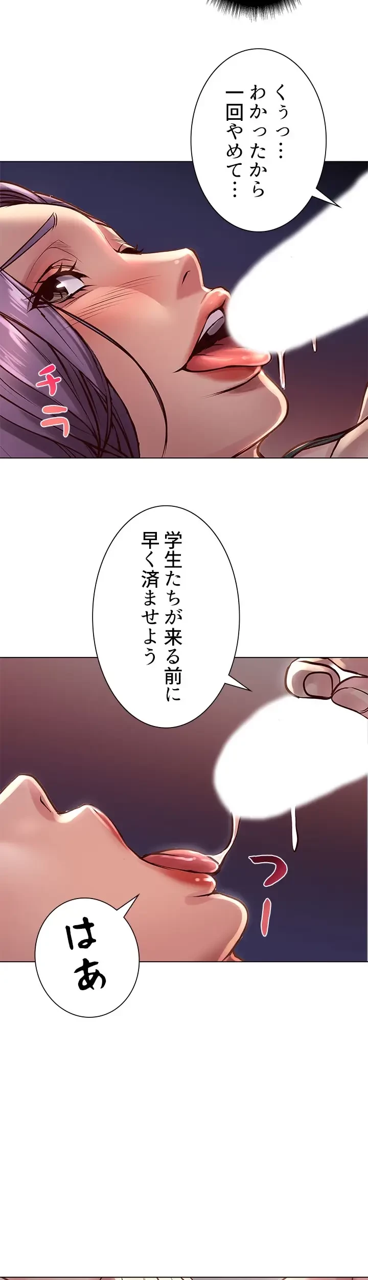 一番おいしいお姉さん 第48話 - 14
