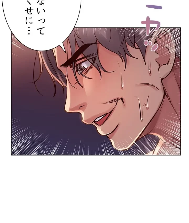 一番おいしいお姉さん 第48話 - 16