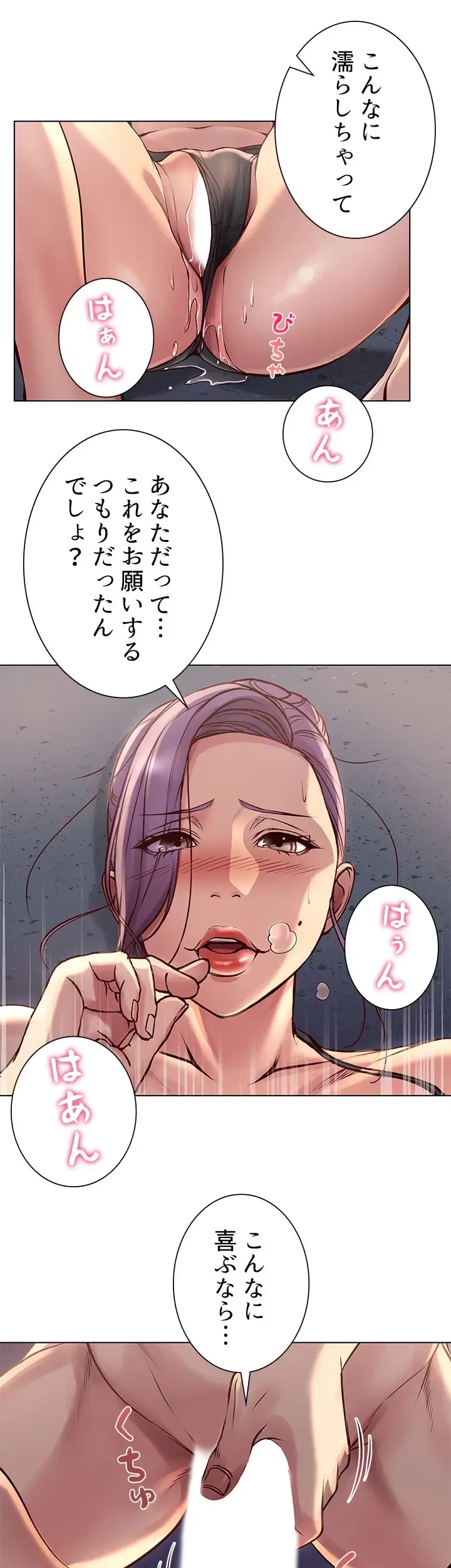 一番おいしいお姉さん 第48話 - 17