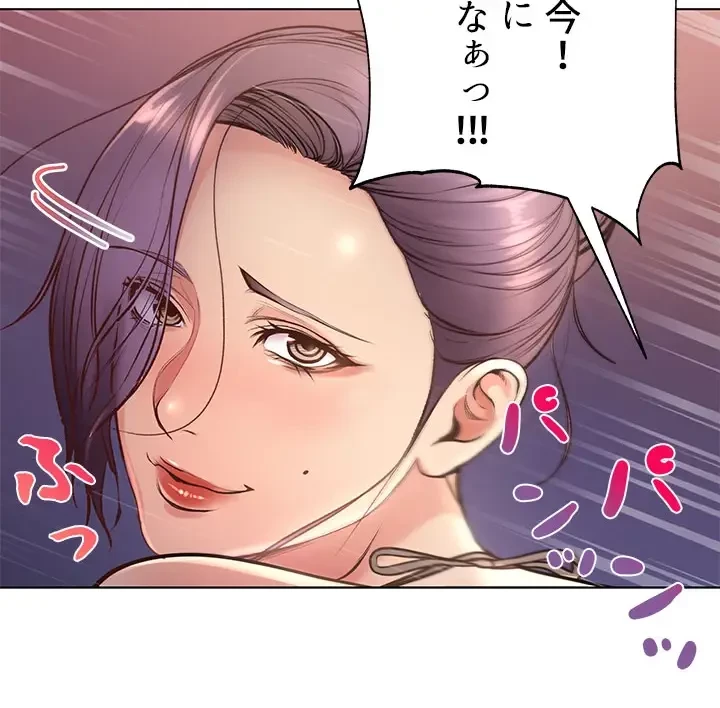 一番おいしいお姉さん 第48話 - 24