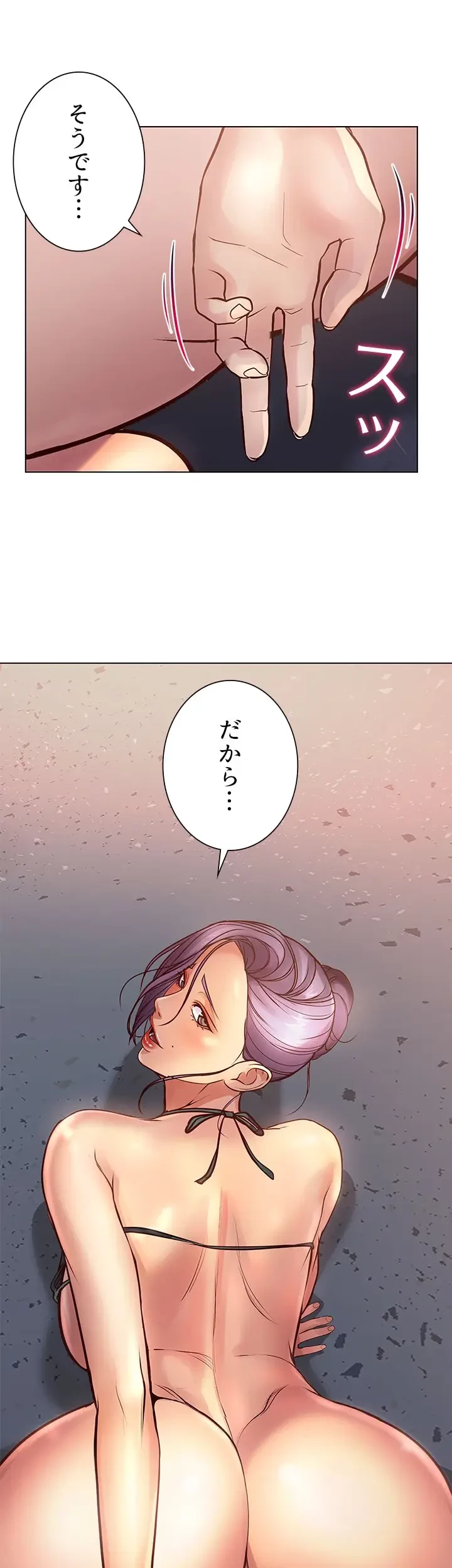 一番おいしいお姉さん 第48話 - 25