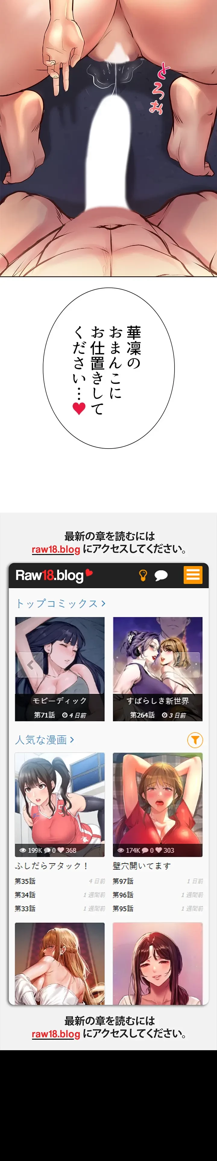 一番おいしいお姉さん 第48話 - 26