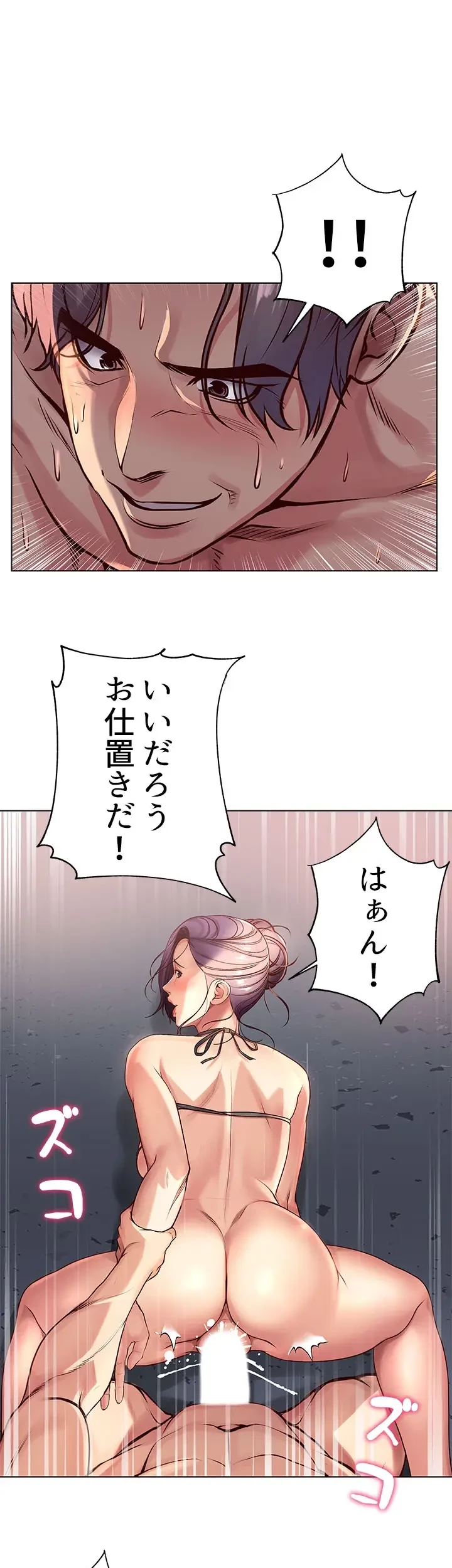 一番おいしいお姉さん 第49話 - 5