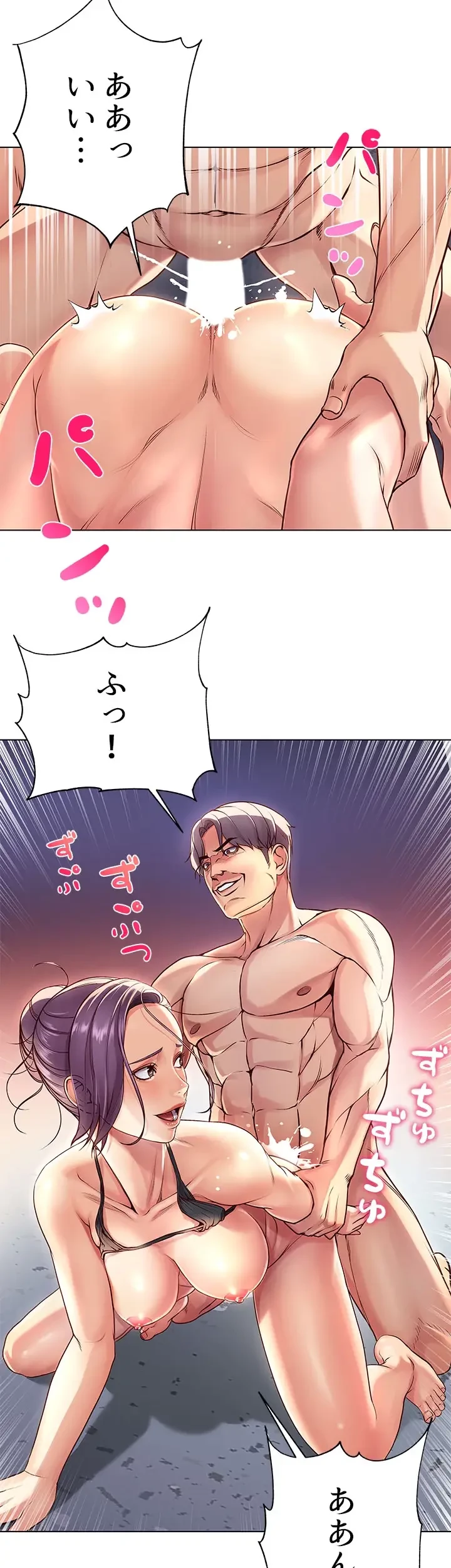 一番おいしいお姉さん 第49話 - 6