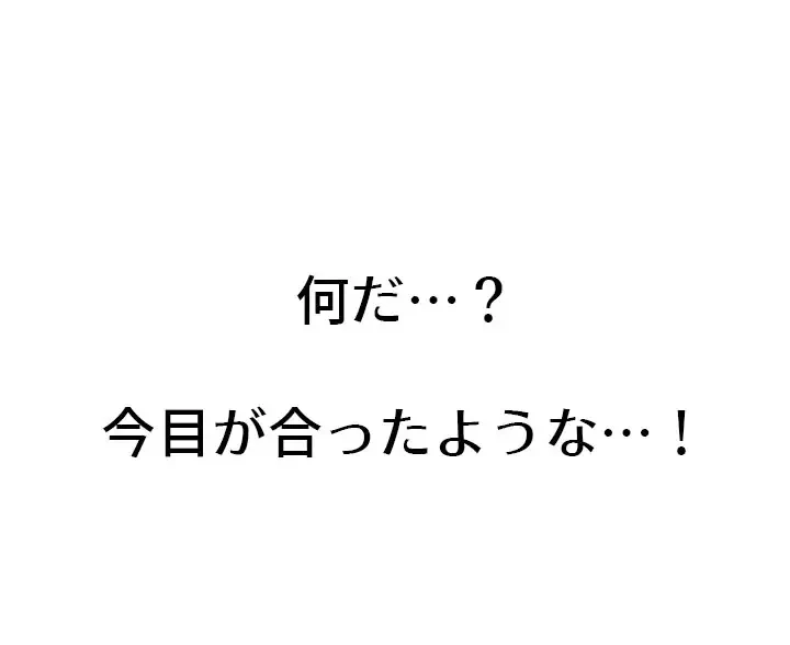 一番おいしいお姉さん 第49話 - 8