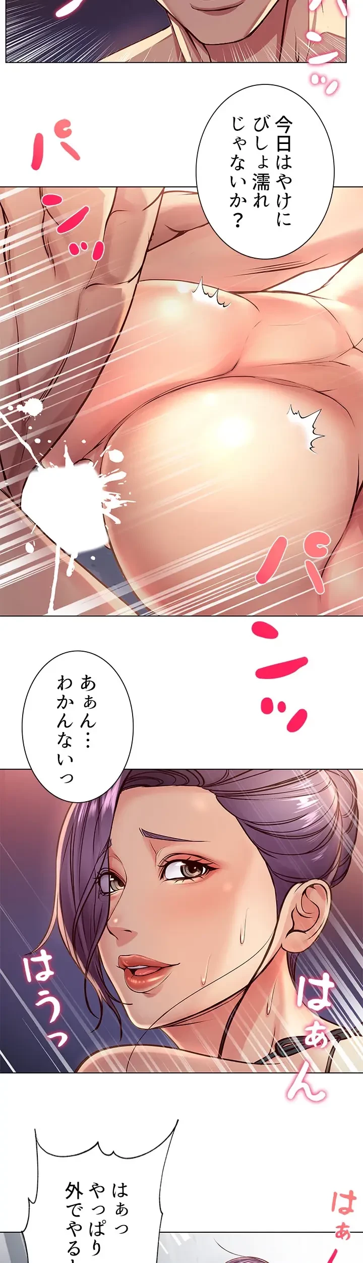 一番おいしいお姉さん 第49話 - 10