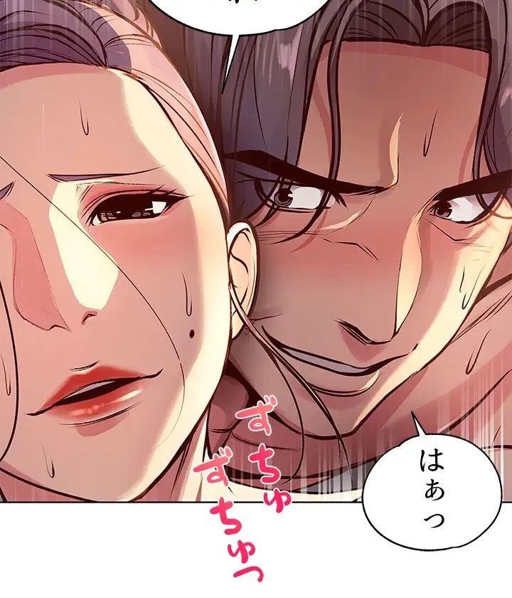 一番おいしいお姉さん 第49話 - 12
