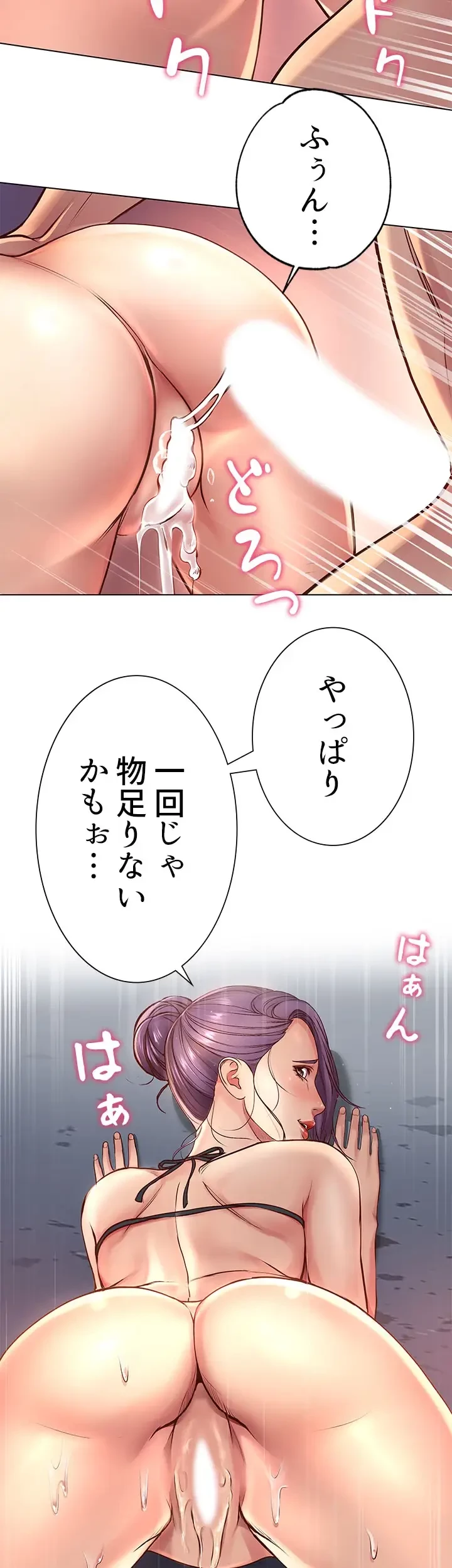 一番おいしいお姉さん 第49話 - 19