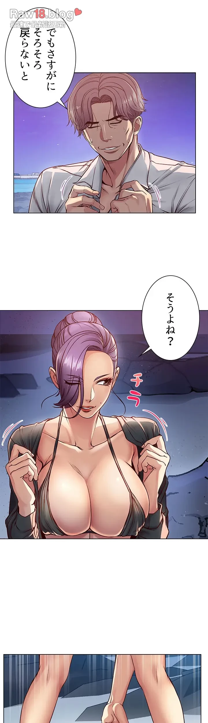 一番おいしいお姉さん 第49話 - 21