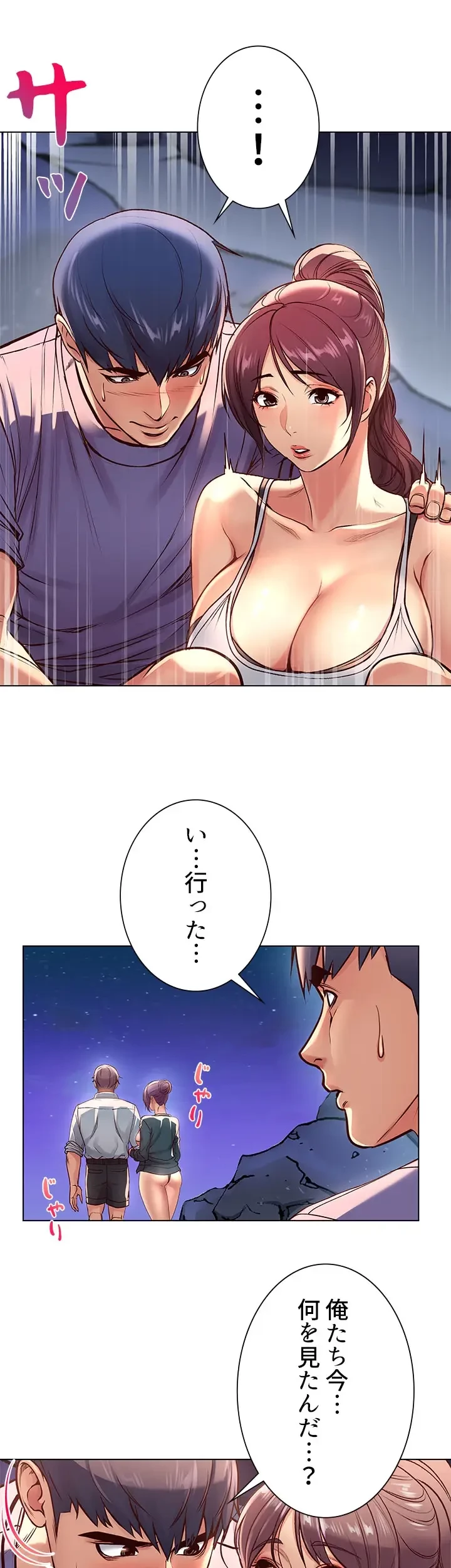 一番おいしいお姉さん 第49話 - 23