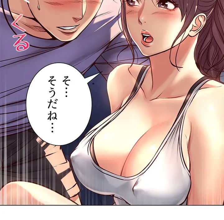 一番おいしいお姉さん 第49話 - 24