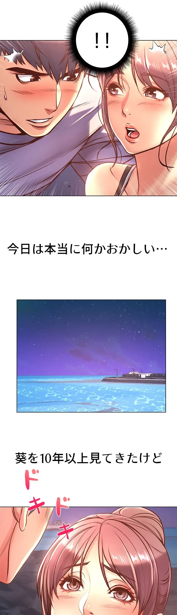 一番おいしいお姉さん 第49話 - 25