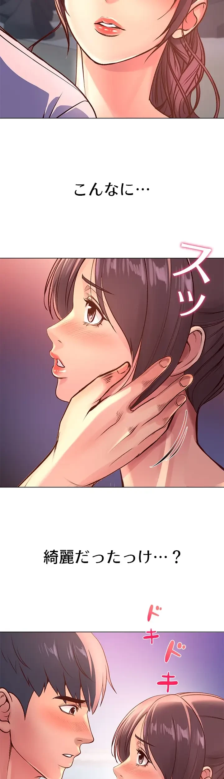 一番おいしいお姉さん 第49話 - 26