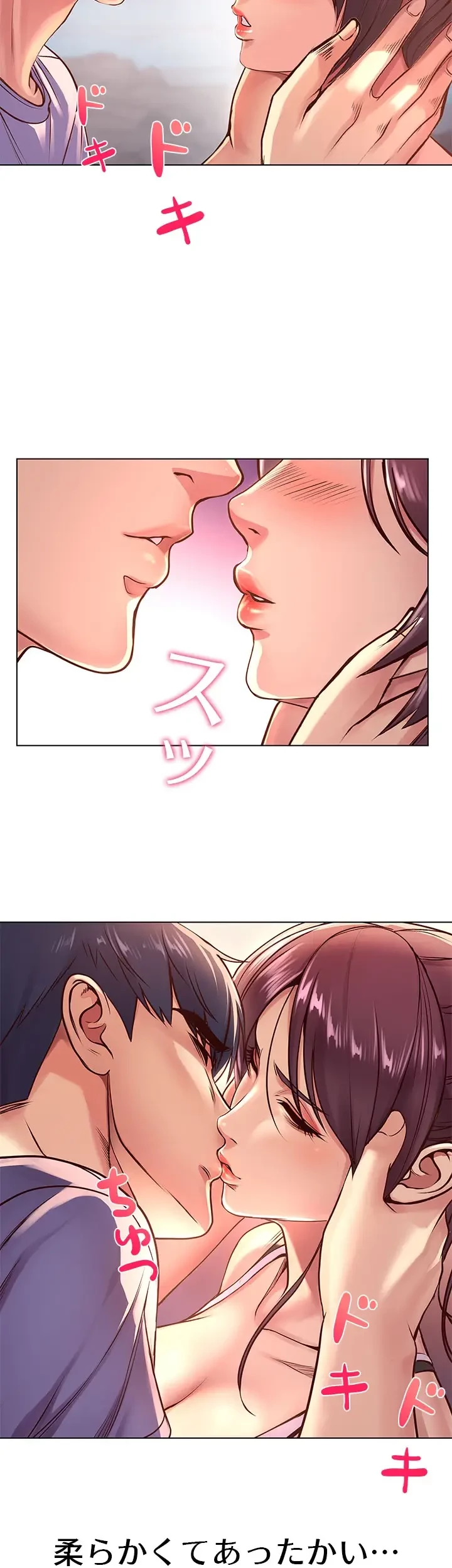 一番おいしいお姉さん 第49話 - 27