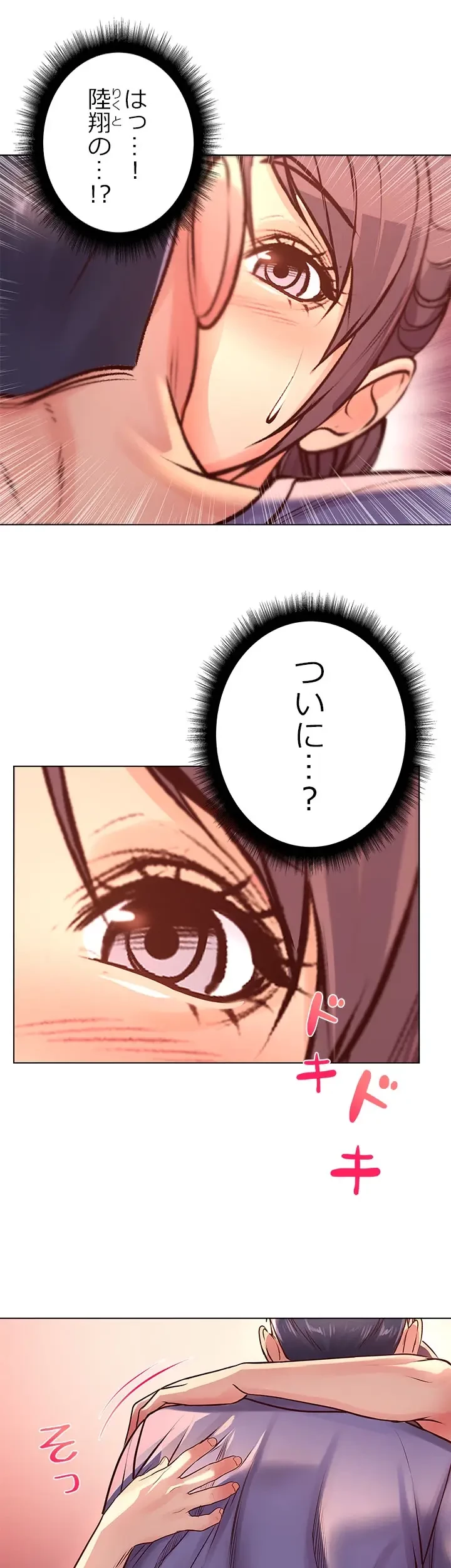 一番おいしいお姉さん 第50話 - 5
