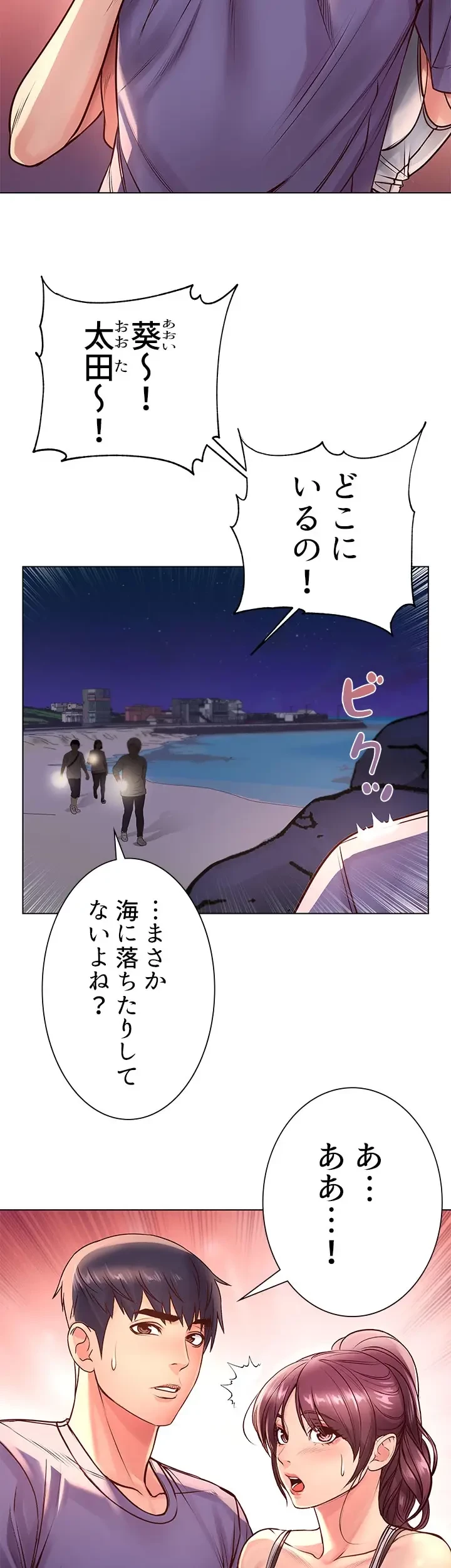 一番おいしいお姉さん 第50話 - 6