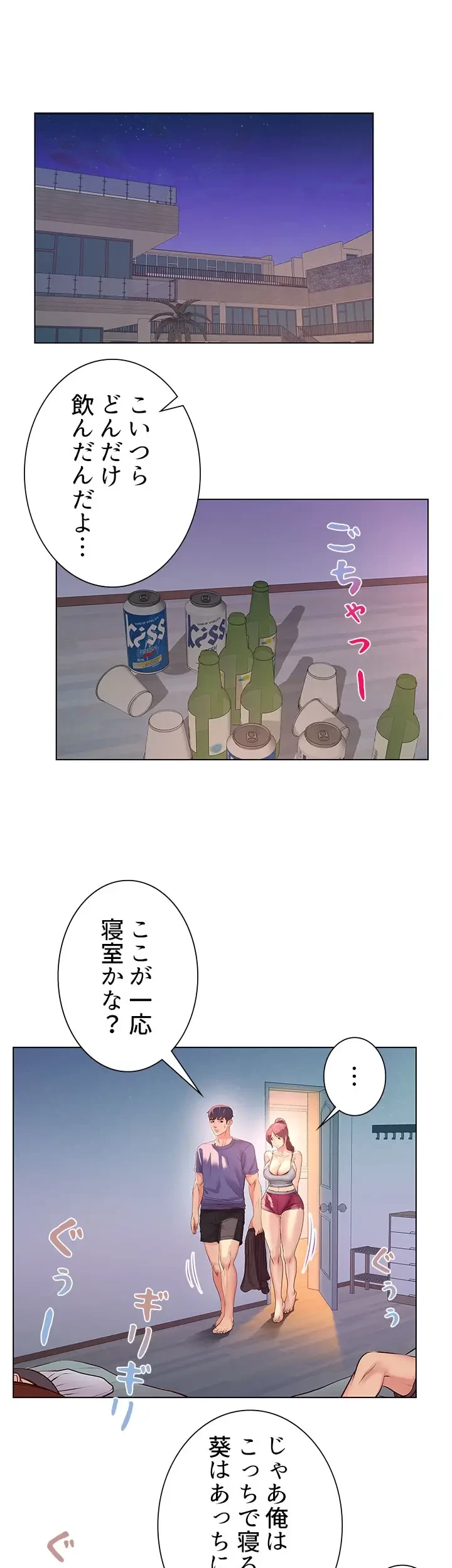 一番おいしいお姉さん 第50話 - 9